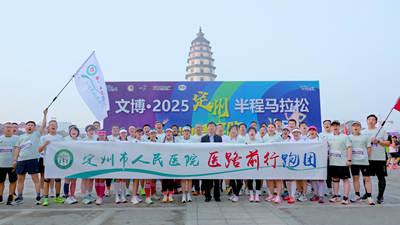 我院多措并举保障2025定州半程马