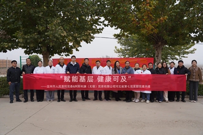 我院党委与阿斯利康河北省第七党