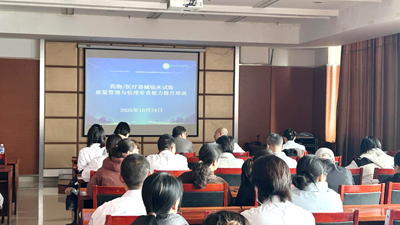 我院举办药物/医疗器械临床试验