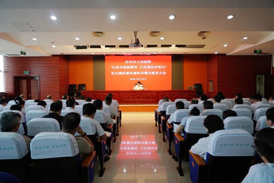 我院召开2026年度廉政警示教育